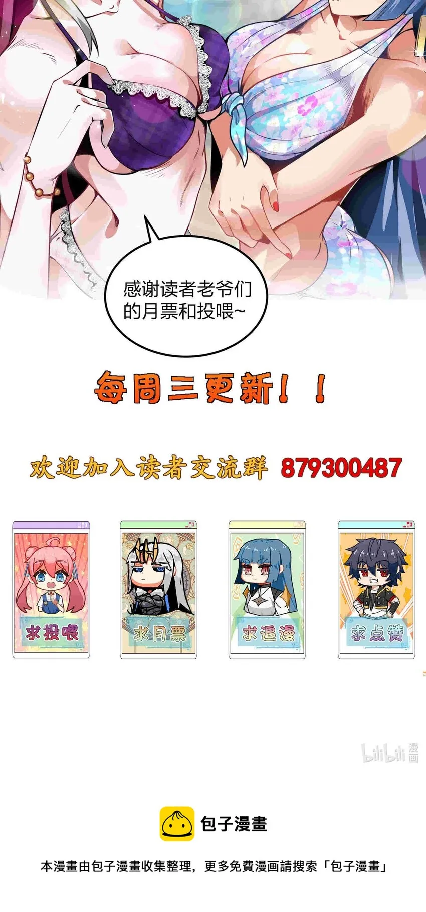 054 邀请 第67页