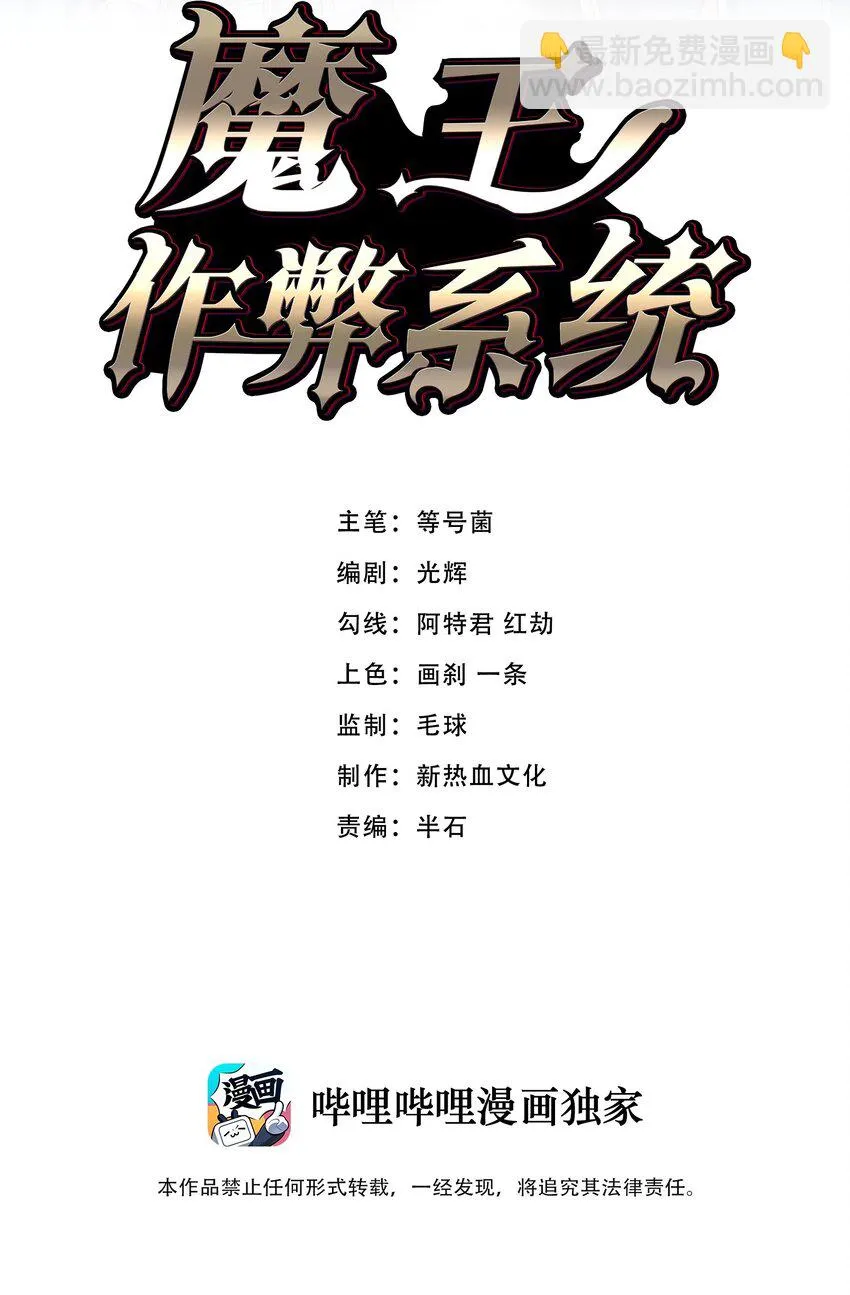 055 简直是怪物 第2页
