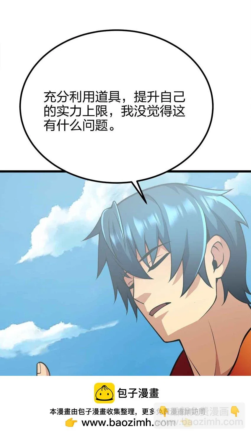 055 简直是怪物 第50页