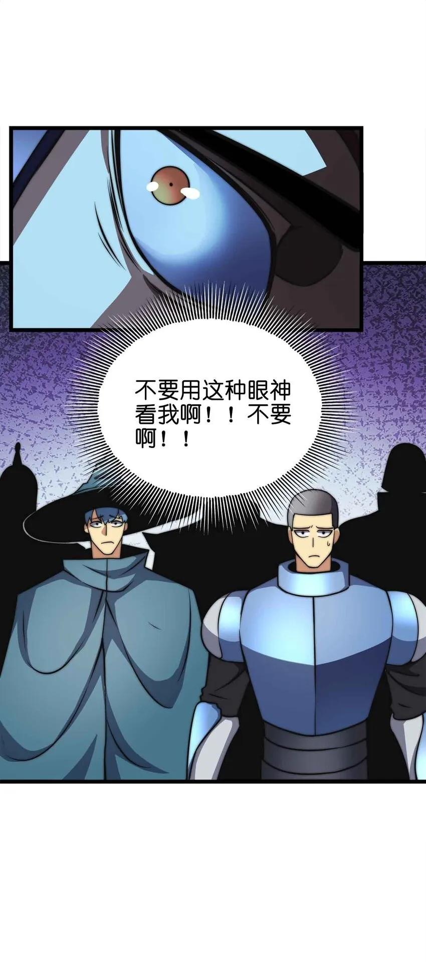 055 简直是怪物 第59页