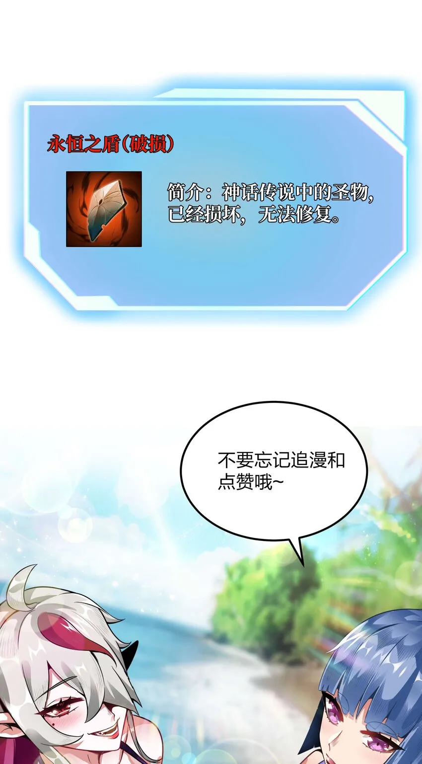 055 简直是怪物 第75页