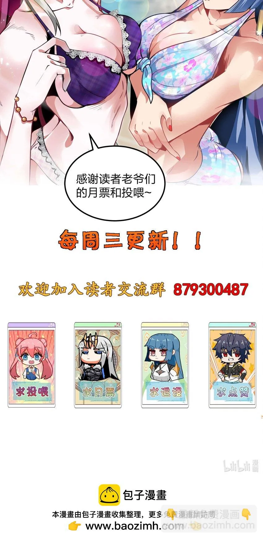 055 简直是怪物 第76页