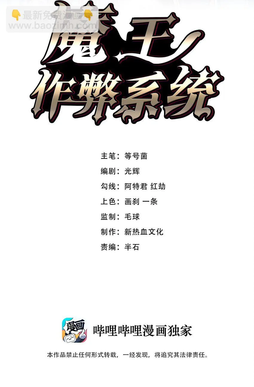 056 陪你们玩玩 第2页