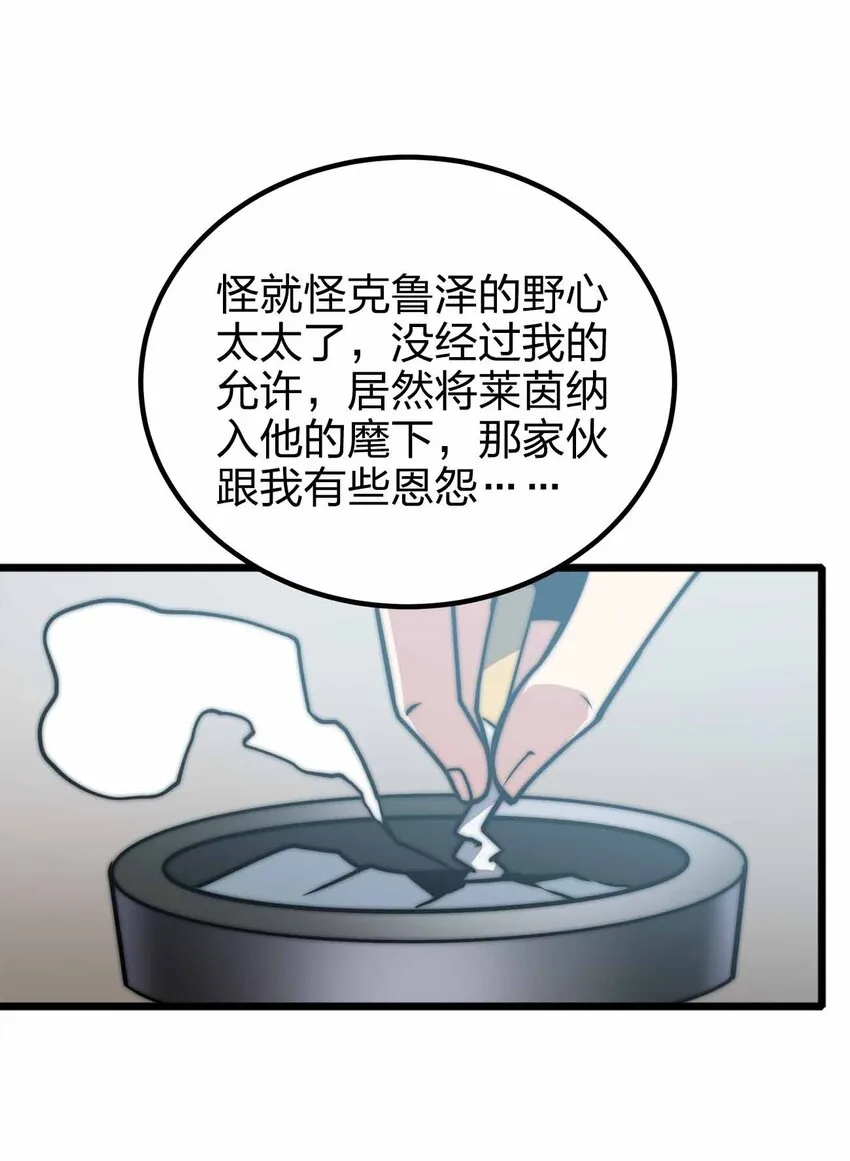056 陪你们玩玩 第9页