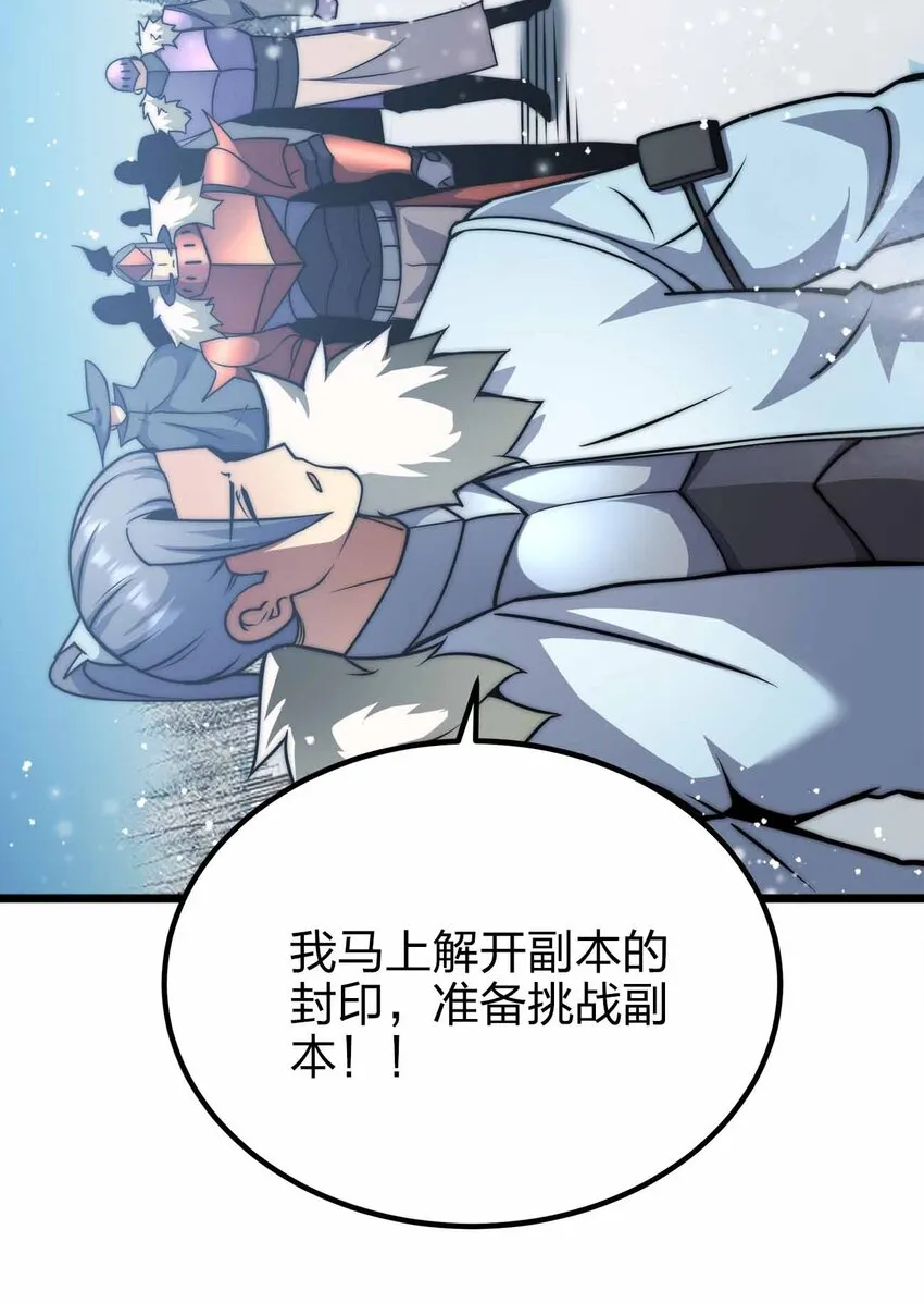 056 陪你们玩玩 第14页