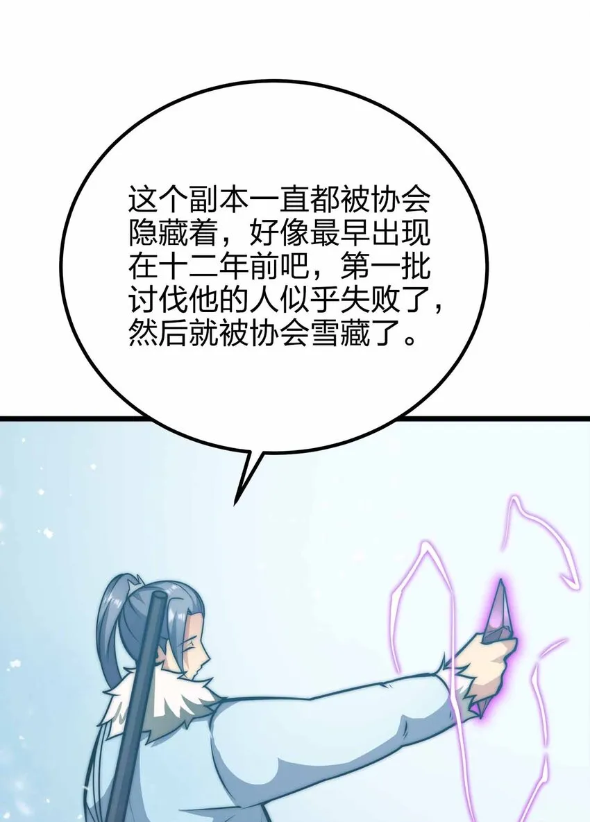 056 陪你们玩玩 第18页