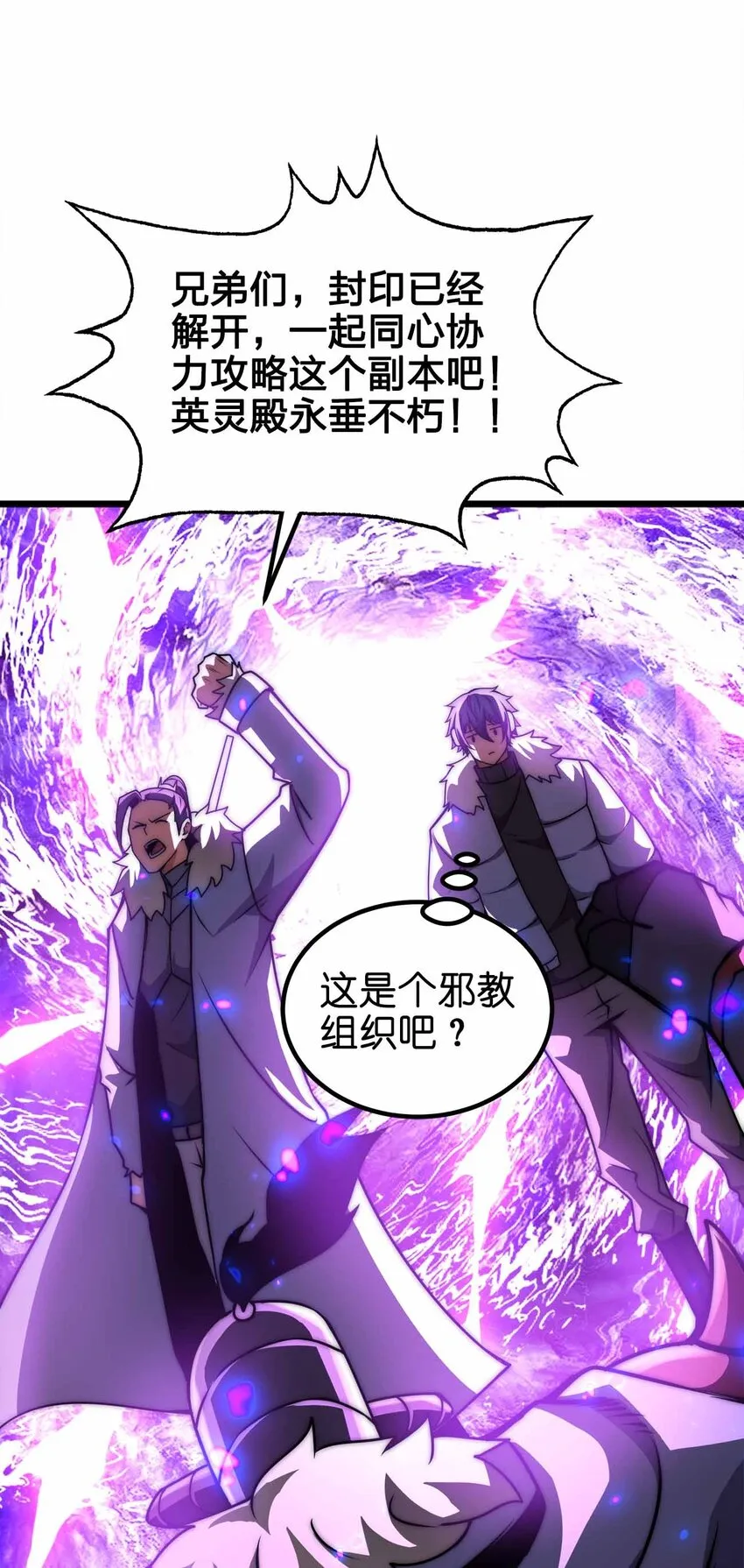 056 陪你们玩玩 第22页