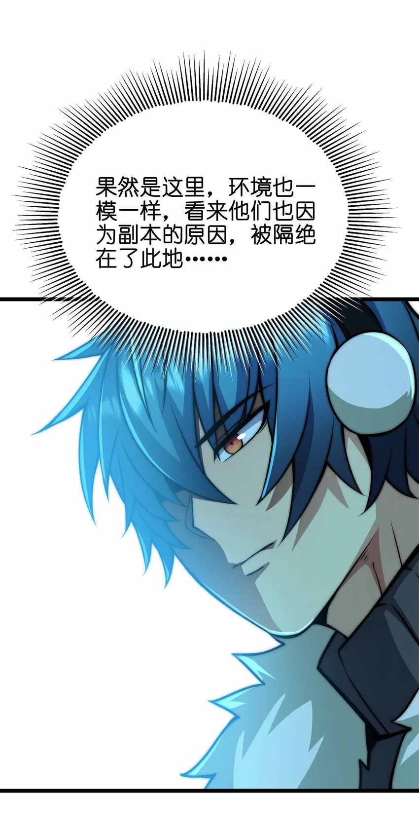056 陪你们玩玩 第28页