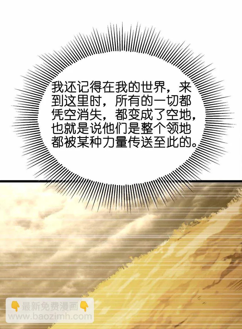 056 陪你们玩玩 第29页