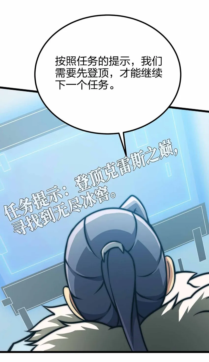 056 陪你们玩玩 第32页