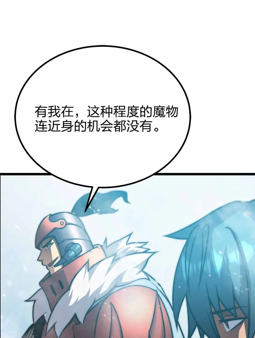 056 陪你们玩玩 第42页