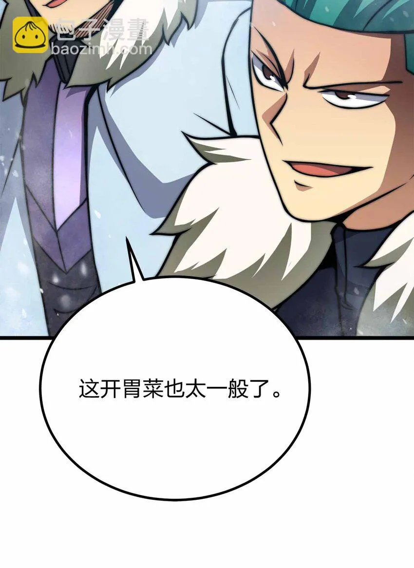 056 陪你们玩玩 第49页