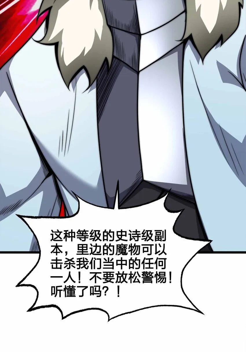 056 陪你们玩玩 第65页