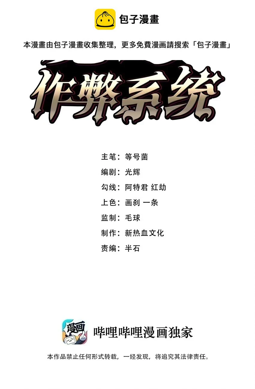 057 食人魔 第2页