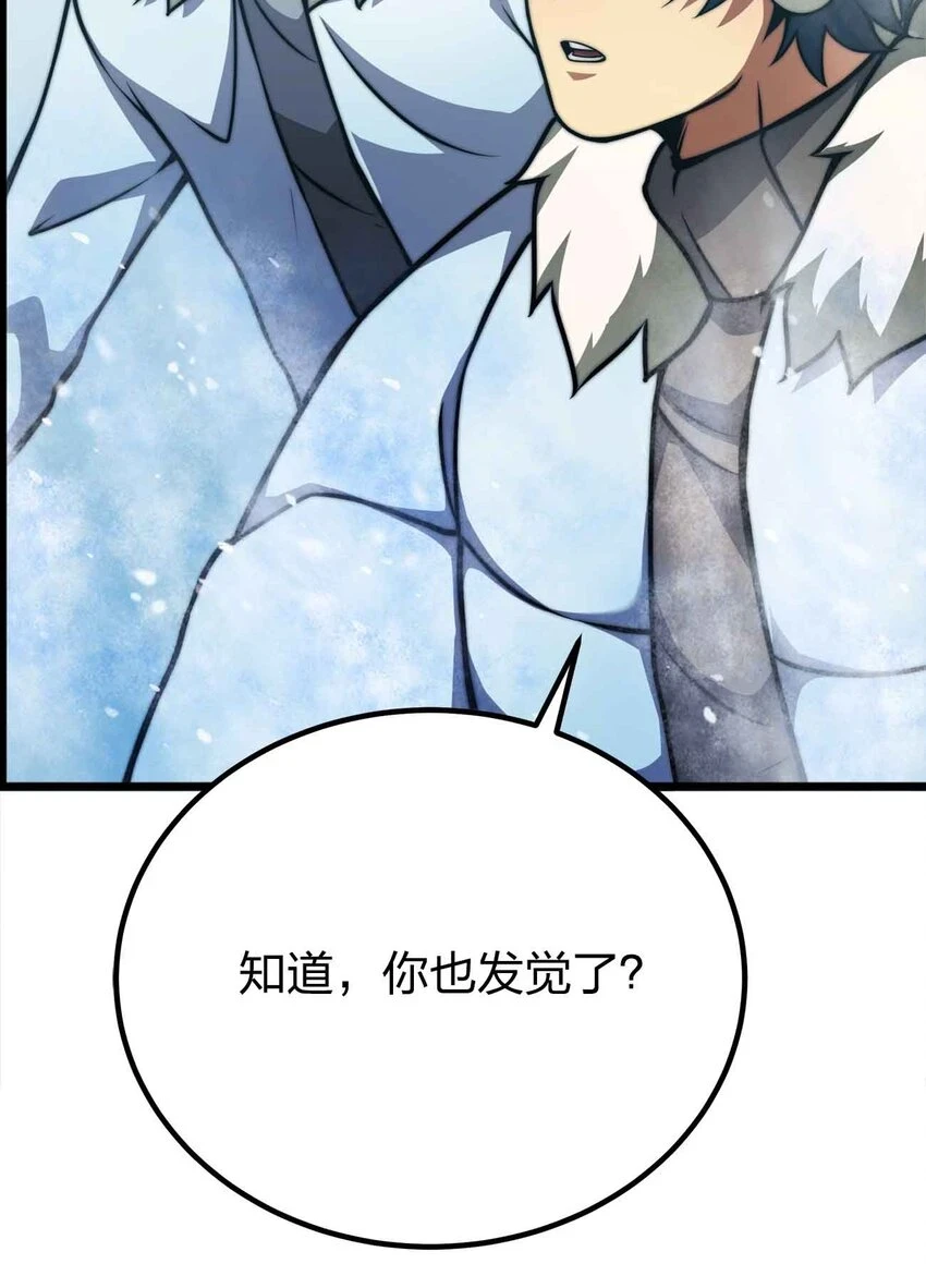 057 食人魔 第5页