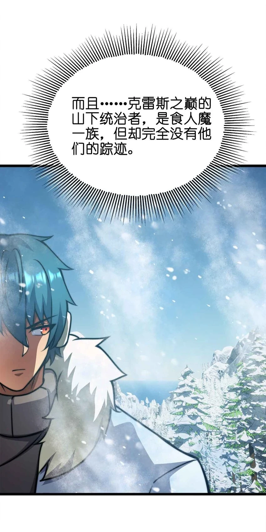057 食人魔 第8页