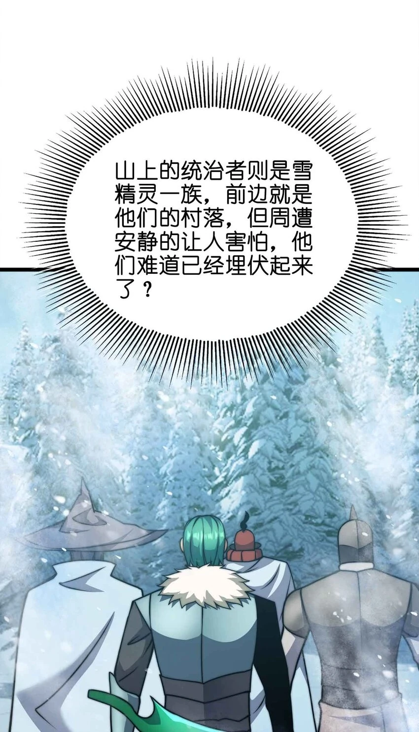 057 食人魔 第9页