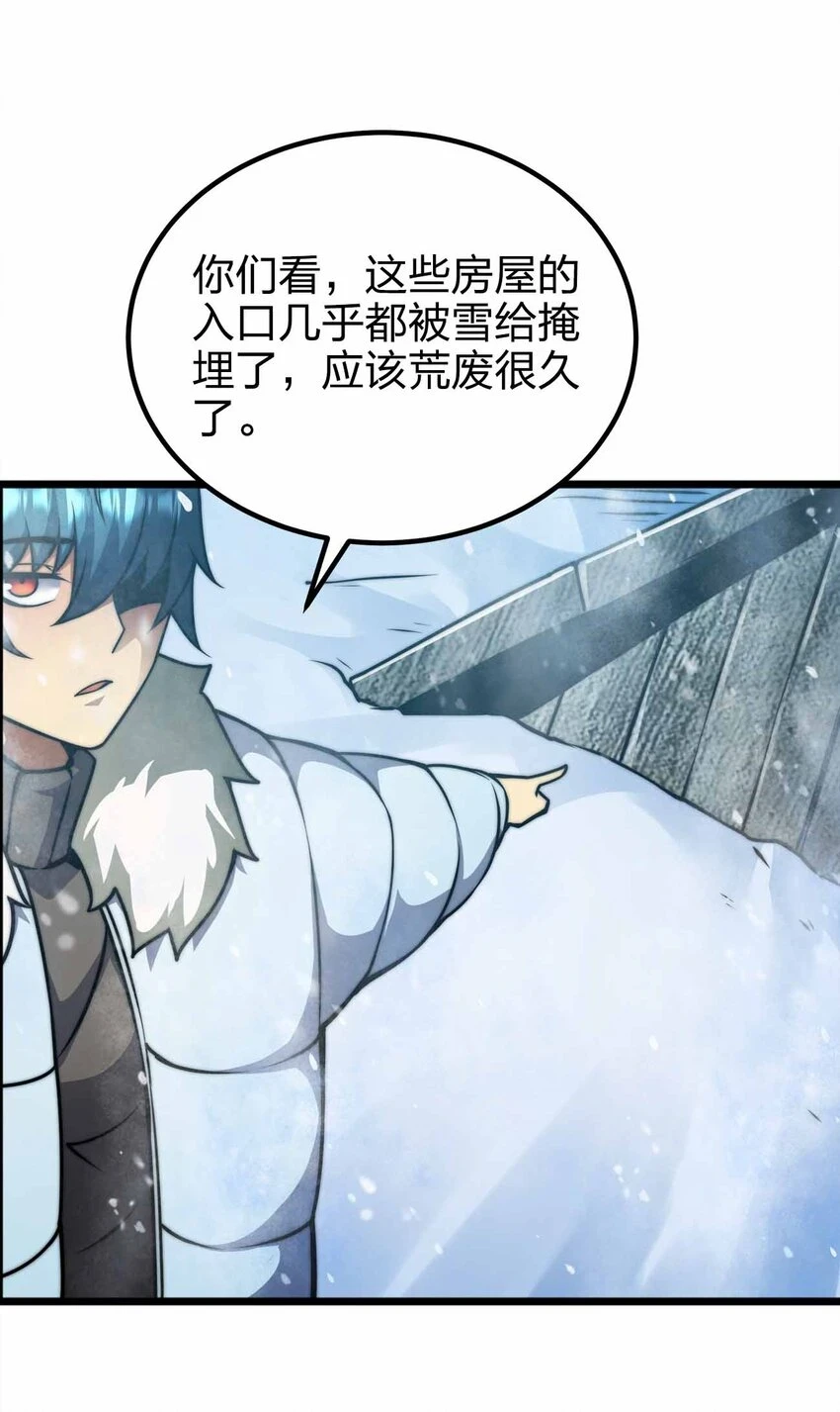 057 食人魔 第15页