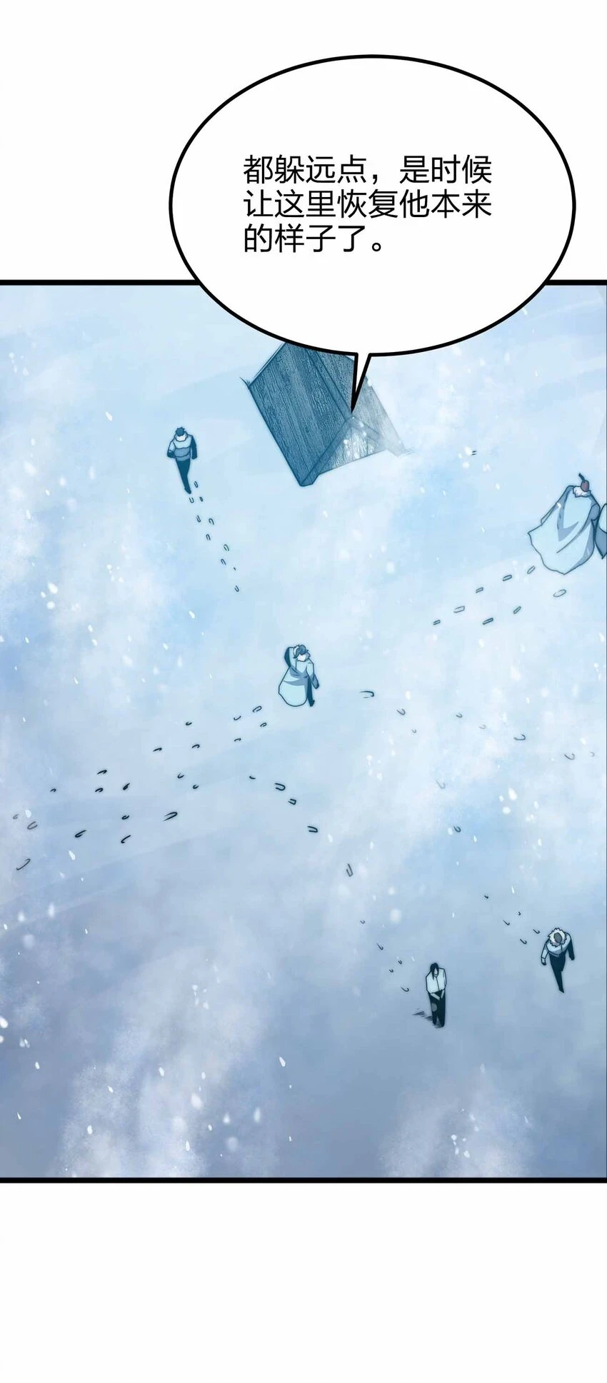 057 食人魔 第17页