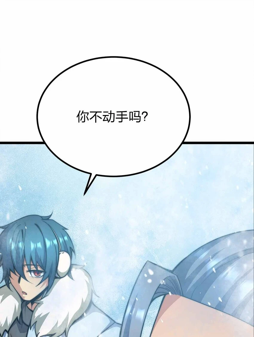 057 食人魔 第39页