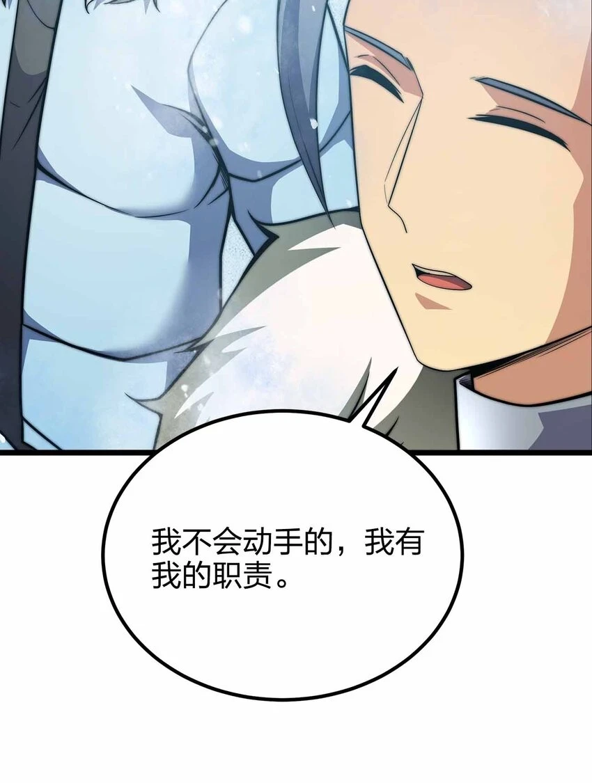 057 食人魔 第40页