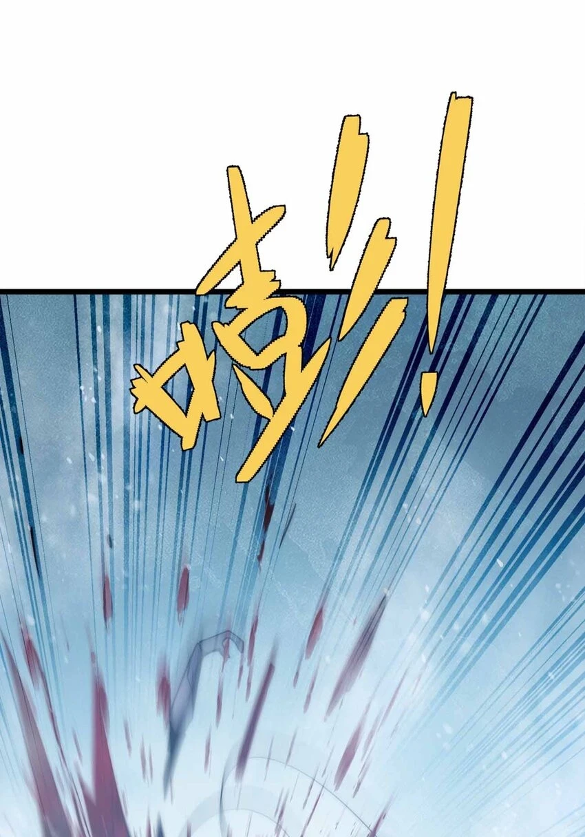 057 食人魔 第52页