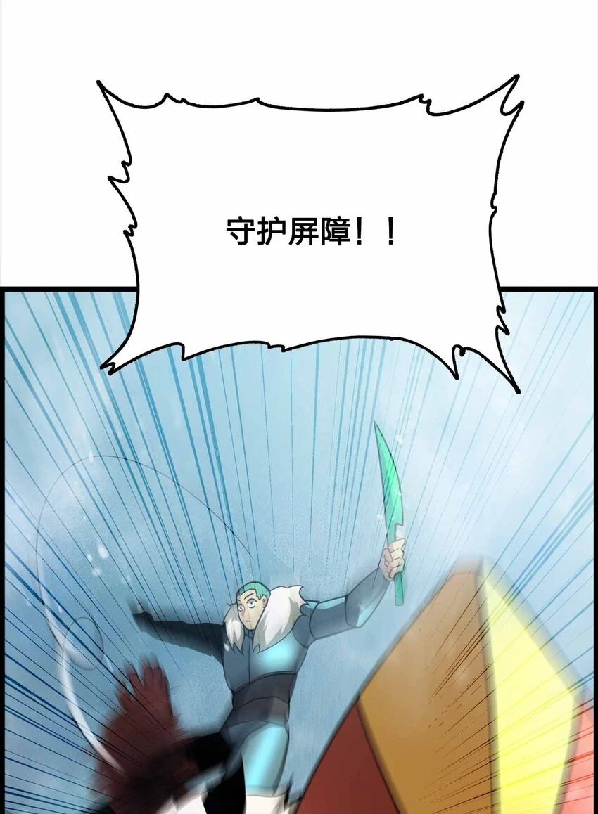 057 食人魔 第61页