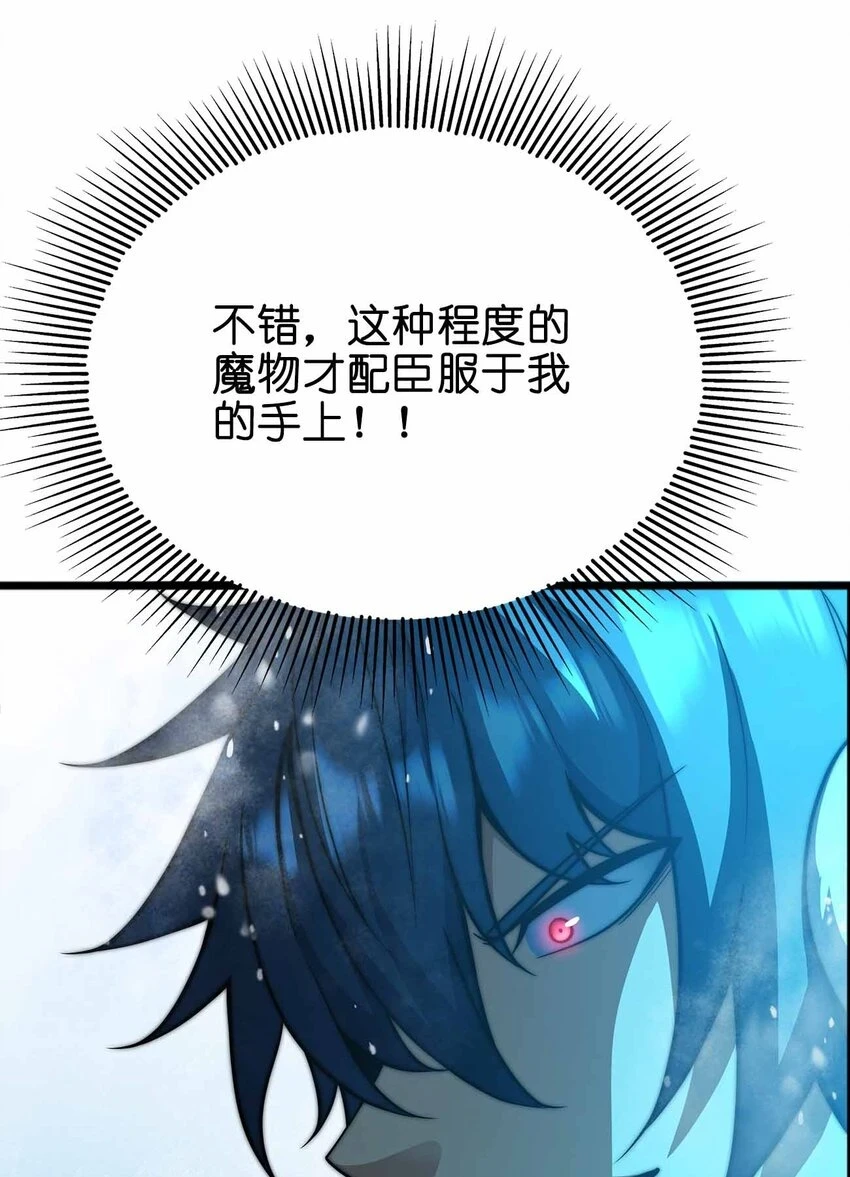 057 食人魔 第69页