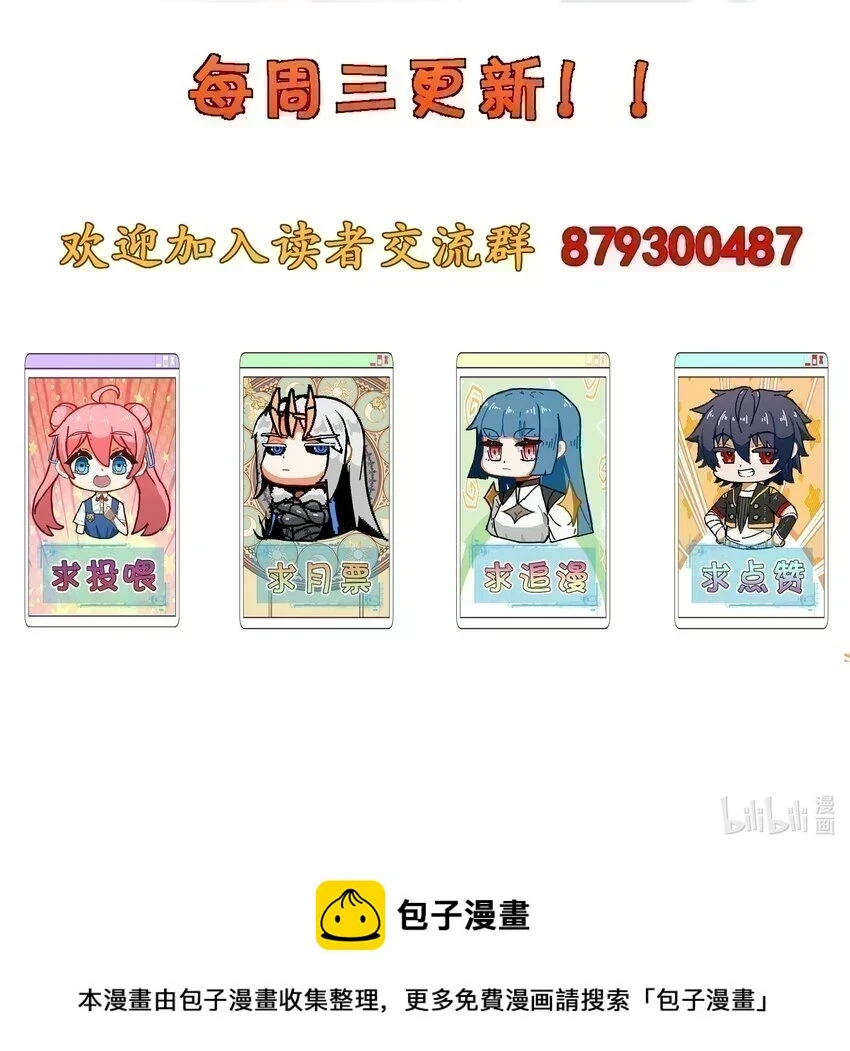 057 食人魔 第75页