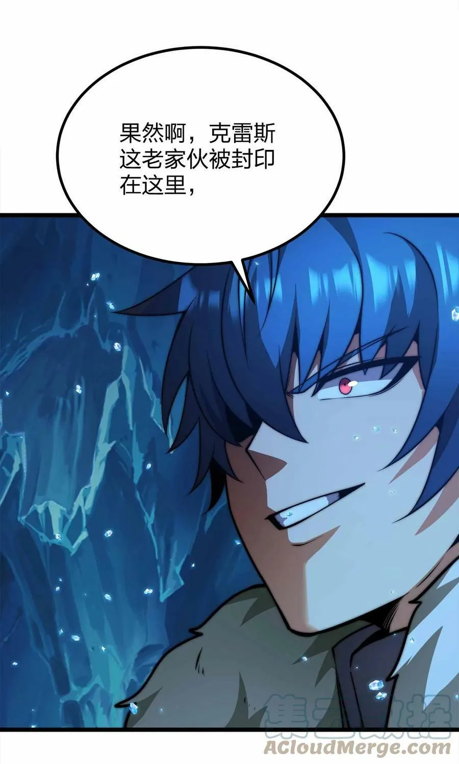 059 全部吃掉！！ 第19页