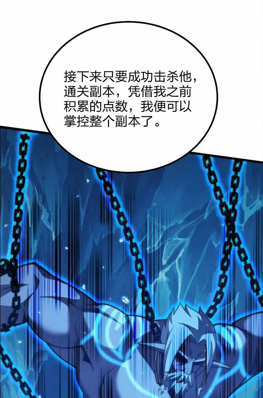 059 全部吃掉！！ 第20页