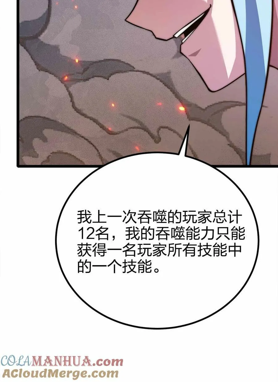 063 首杀归我了！ 第7页