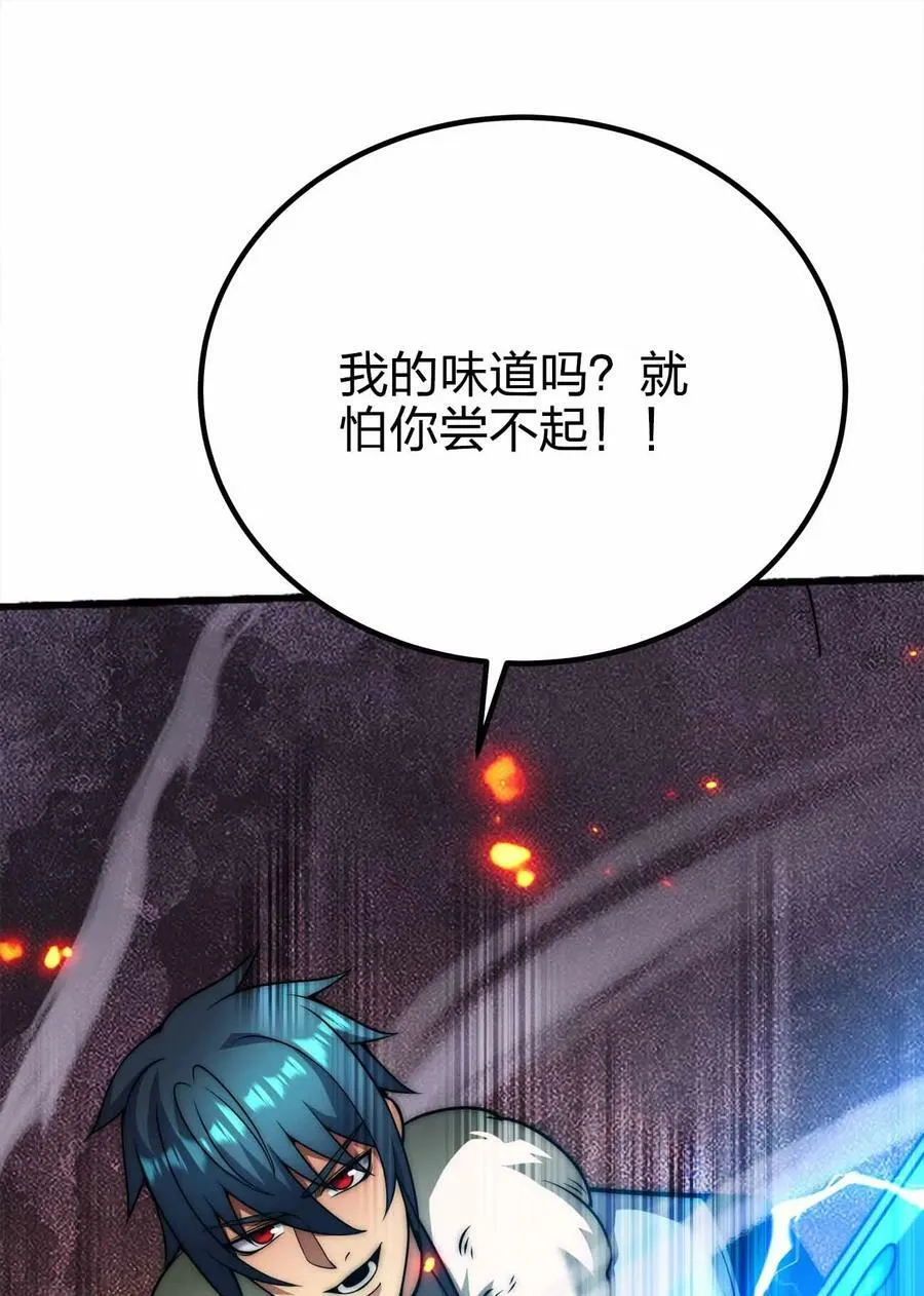 063 首杀归我了！ 第12页