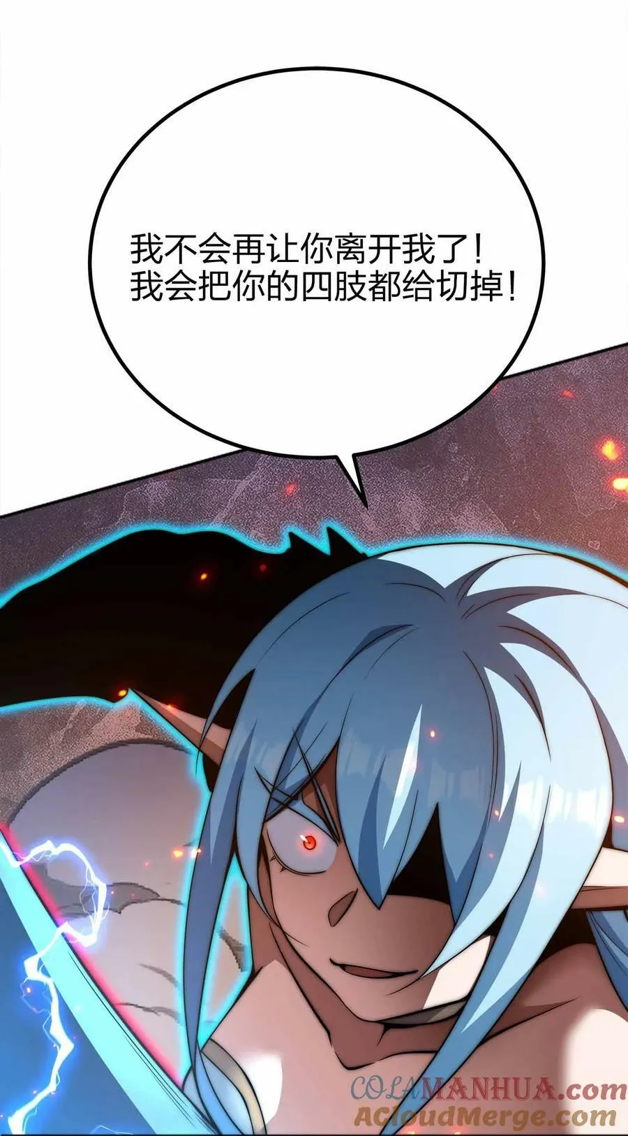 063 首杀归我了！ 第25页
