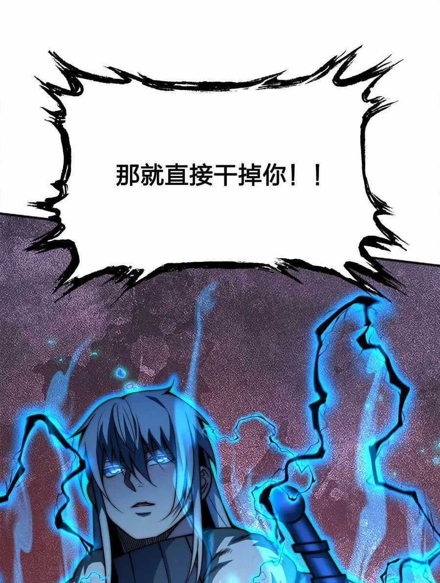 063 首杀归我了！ 第30页
