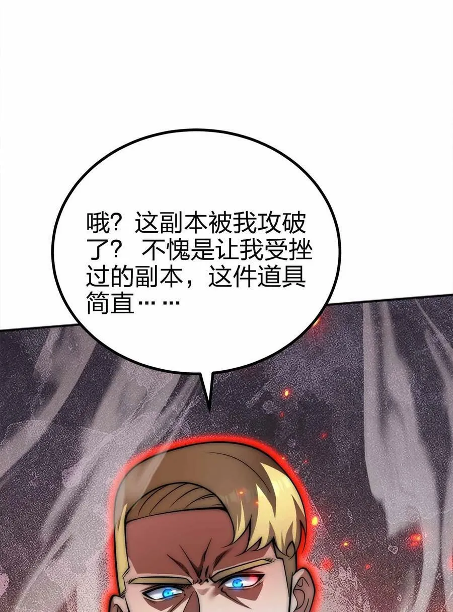 064 凭什么？！ 第6页