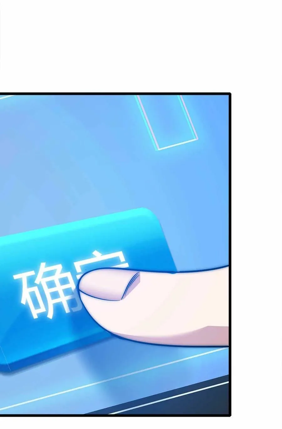 064 凭什么？！ 第8页