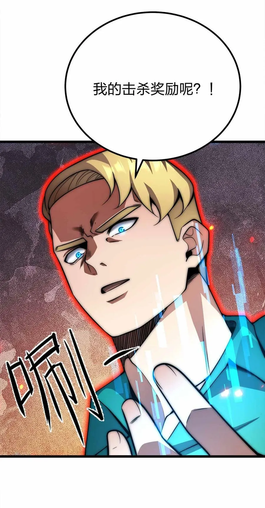 064 凭什么？！ 第9页