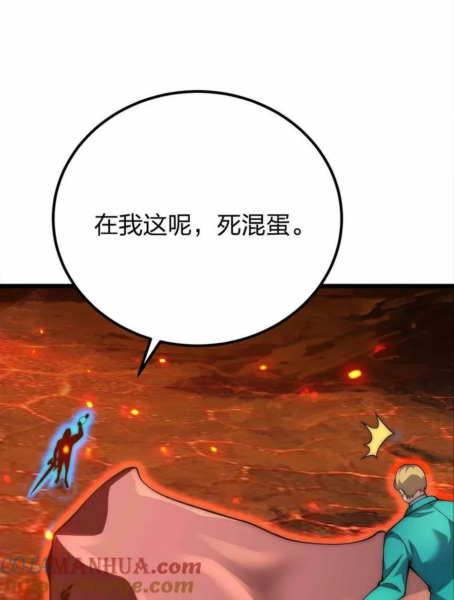064 凭什么？！ 第10页