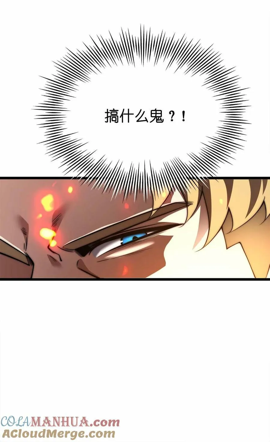 064 凭什么？！ 第19页
