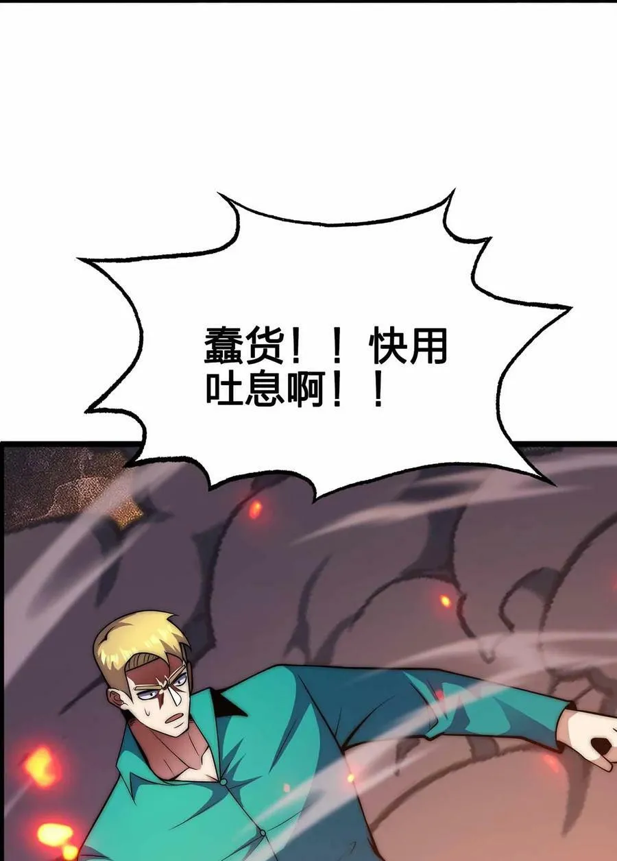 064 凭什么？！ 第26页