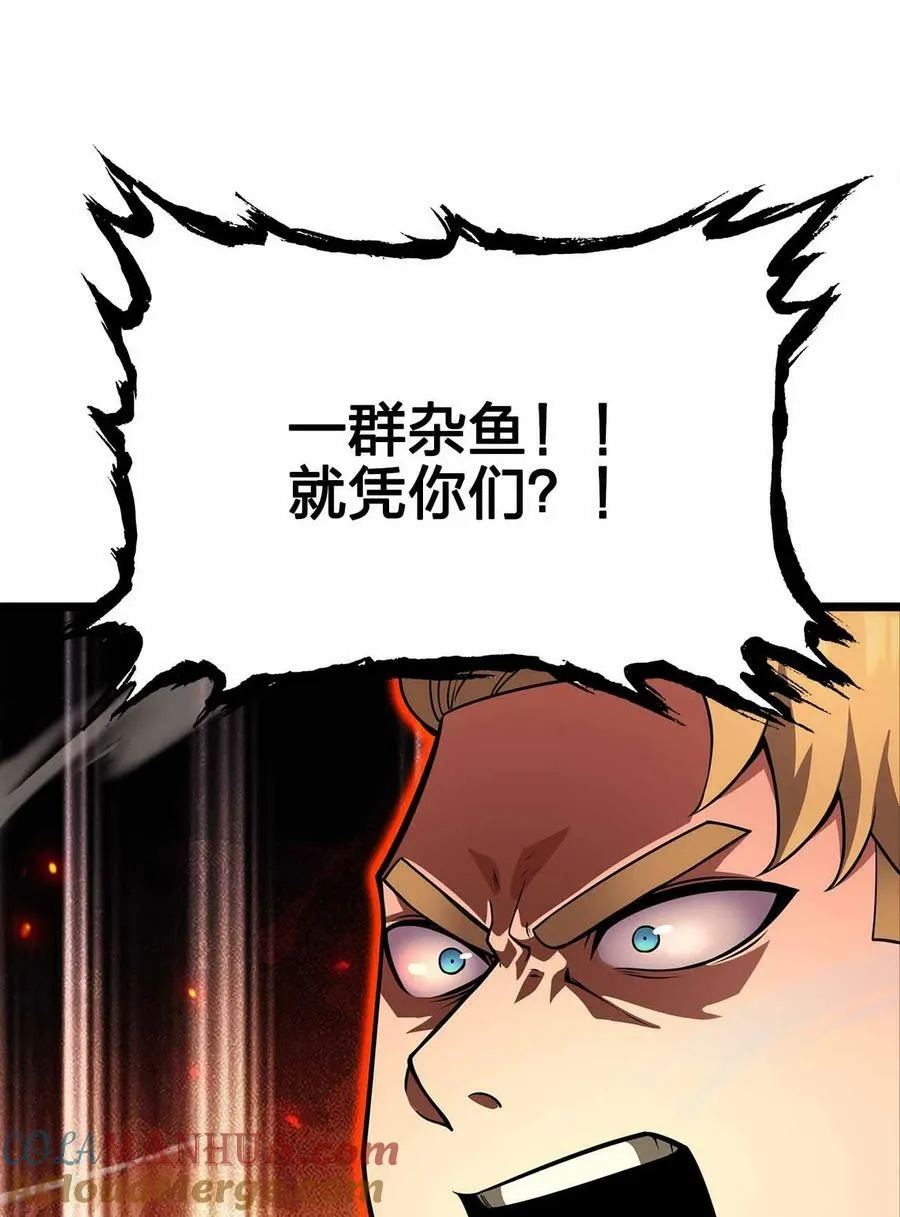 064 凭什么？！ 第34页