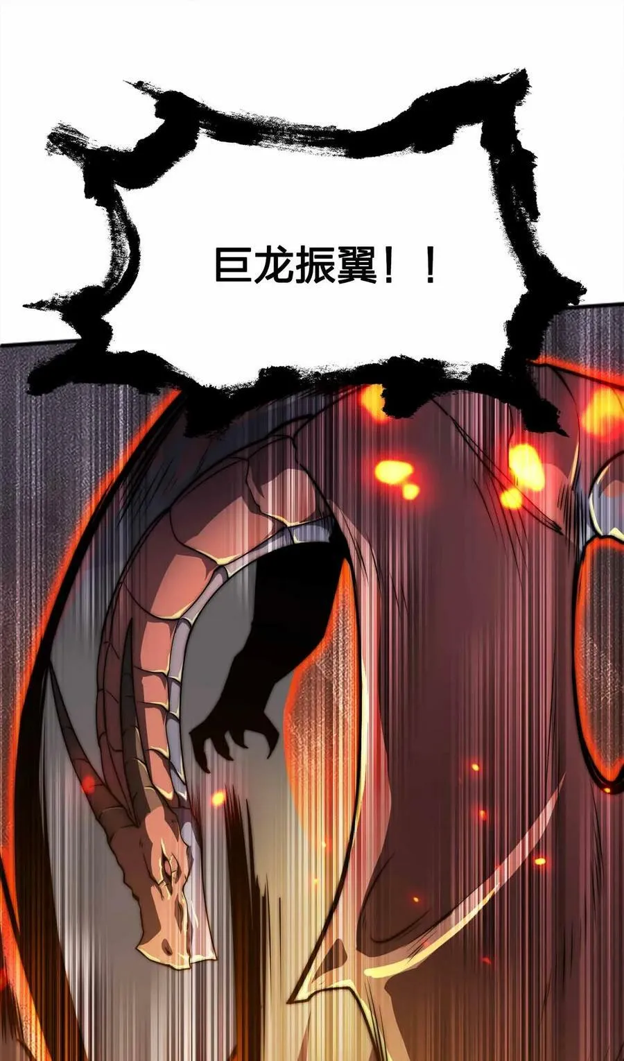 064 凭什么？！ 第36页
