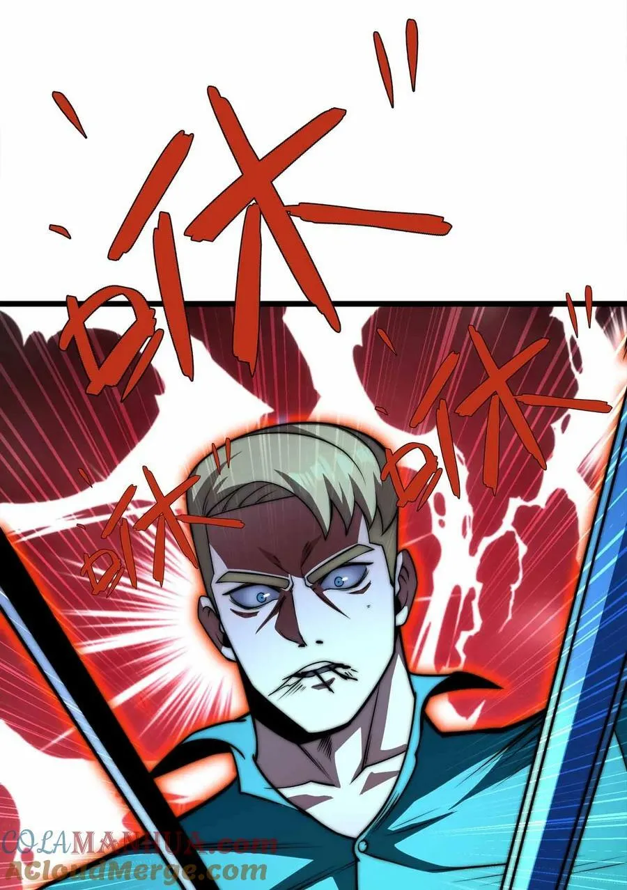 064 凭什么？！ 第43页