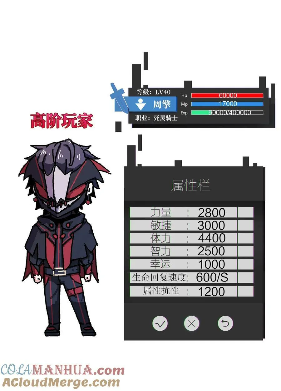 064 凭什么？！ 第46页