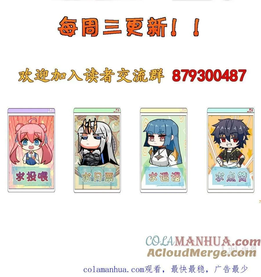 064 凭什么？！ 第49页