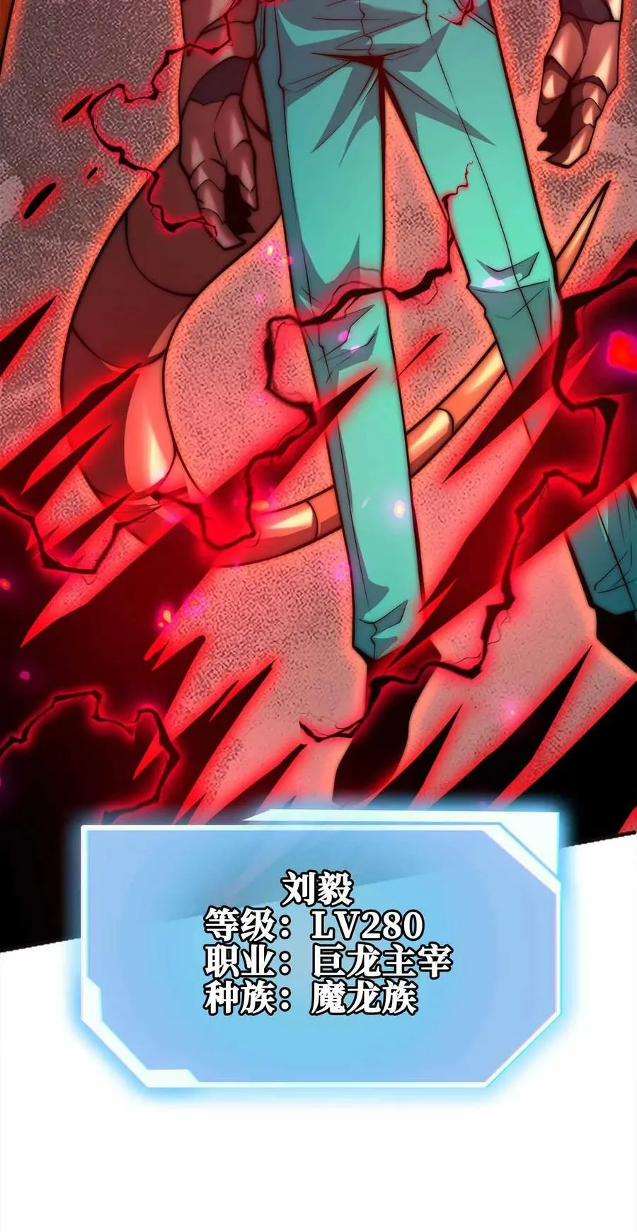 065 终于见到你了 第29页