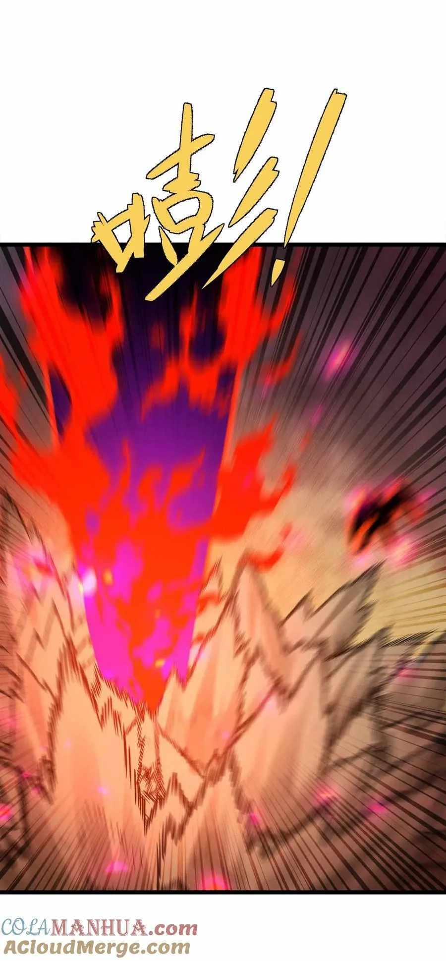 066 魔王心脏 第4页