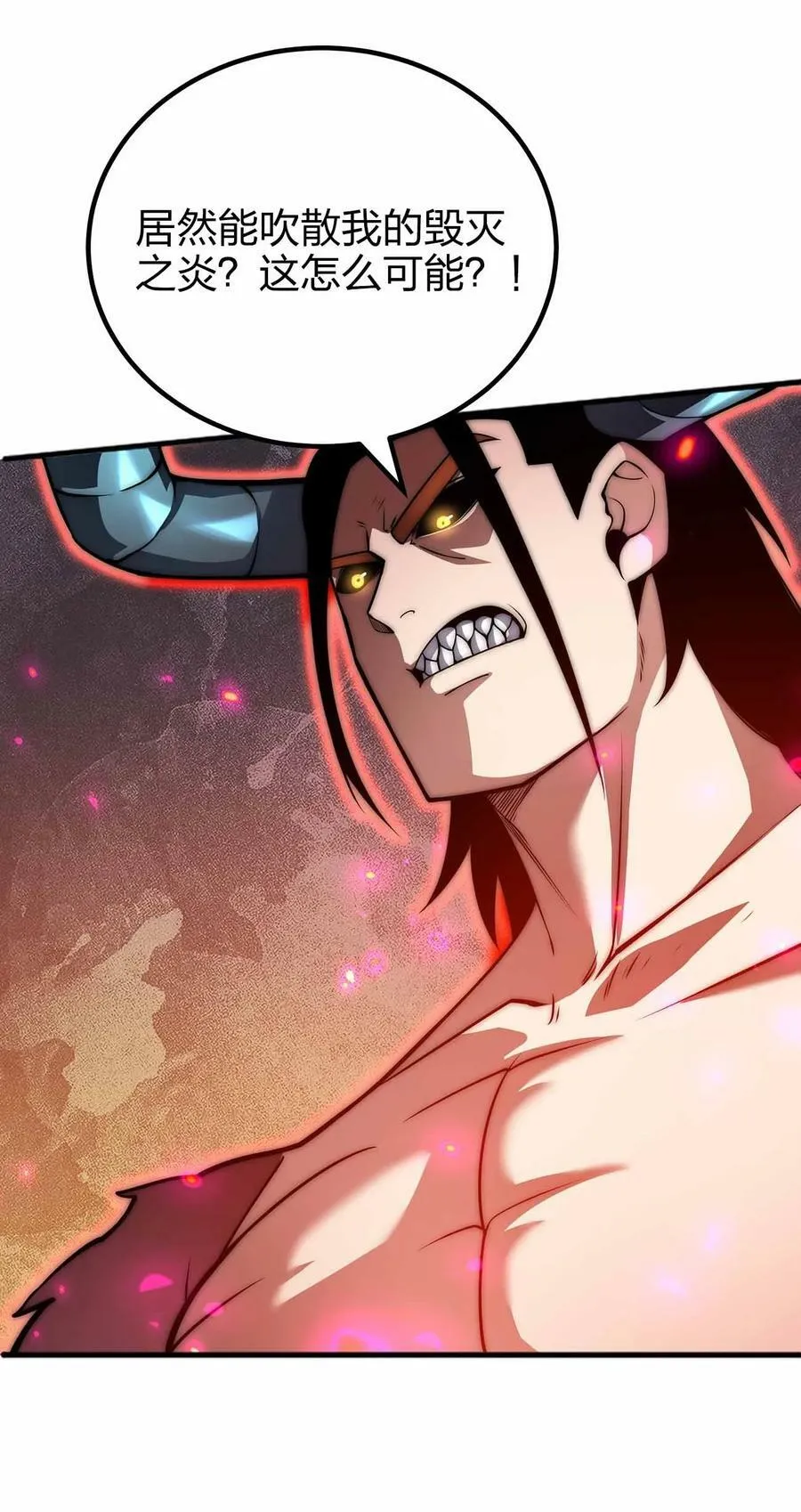 066 魔王心脏 第6页