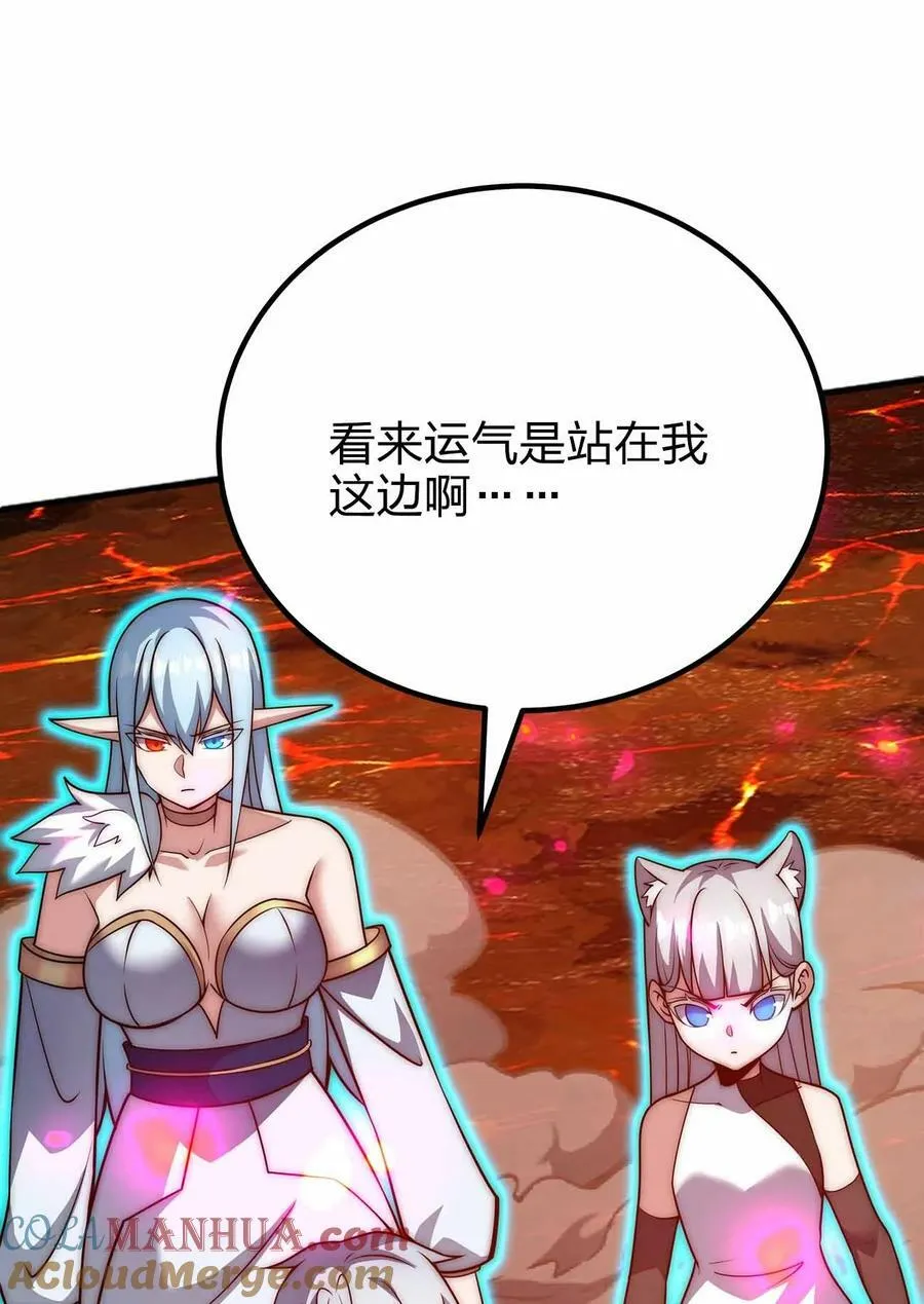 066 魔王心脏 第7页